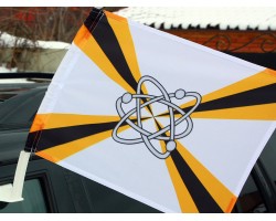 Флаг «Соединения и воинские части ядерного обеспечения»