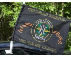 Флаг «Войска Связи»