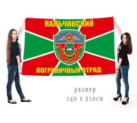 Флаг Нальчикского Погранотряда