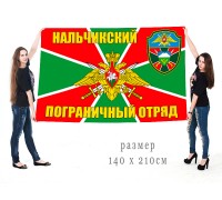 Флаг Нальчикского Погранотряда  КЗакПО
