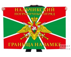 Флаг 