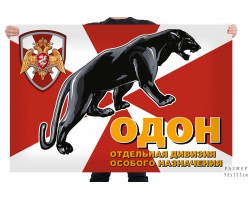 Флаг ОДОН – Реутов-3 и Балашиха-15 №7528*