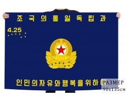Flag of the Korean People's Army Special Operation Force