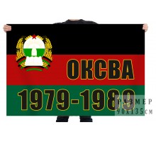 Флаг Ограниченного контингента Советских войск в Афганистане №709