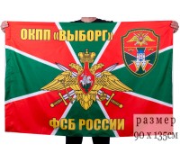Флаг ОКПП 
