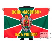 Флаг ООПК 