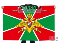 Флаг 