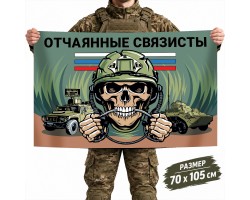 Флаг 