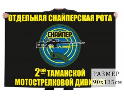 Флаг 