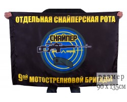 Флаг 