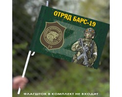 Флаг 