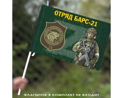 Флаг 