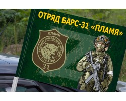 Флаг Отряд БАРС-31 