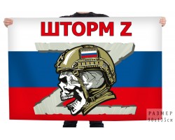Флаг отряда Шторм Z на триколоре РФ