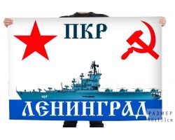 Флаг ПКР 