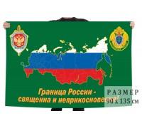 Флаг пограничников Российской Федерации
