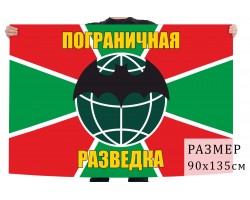 Флаг пограничной разведки №1742