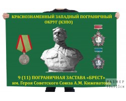 Флаг 