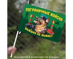 Флаг 