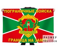Флаг Пограничных войск Республики Беларусь