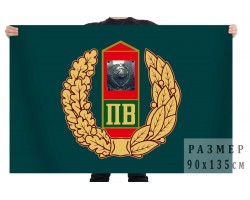 Флаг Пограничных войск СССР №461