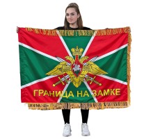 Флаг Погранвойск РФ 