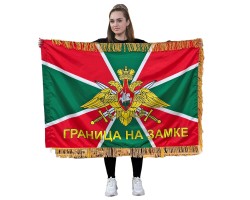 Флаг Погранвойск РФ 