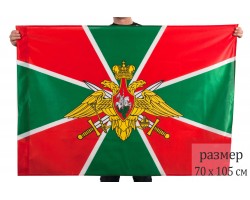 Флаг Погранвойск России (70x105 см) №9123(№82)