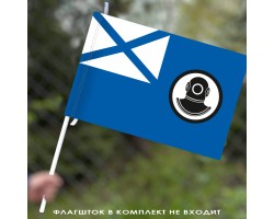Флаг поисково-спасательных судов ВМФ России 40х60 см №2035