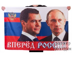 Флаг «Президентский» №2064