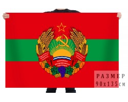 Флаг Приднестровской Молдавской Республики с гербом