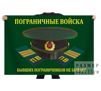 Флаг ПВ РФ 