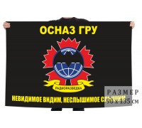 Флаг радиоразведчиков ОсНаз ГРУ