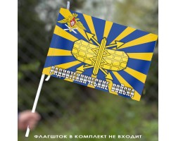 Флаг Радиотехнические войска 40х60 см №1157