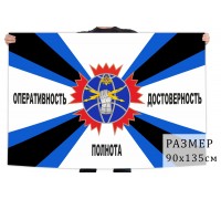 Флаг радиовойск