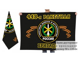 Флаг Ракетных войск и Артиллерии 