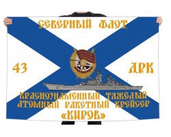 Флаг 