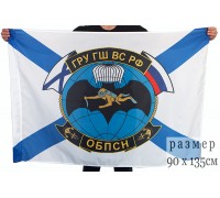 Флаг спецназа ГРУ ОБПСН 