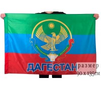 Флаг Республики Дагестан с гербом