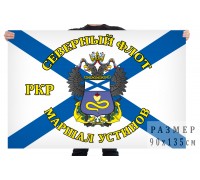 Флаг РКР «Маршал Устинов»