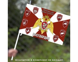 Флаг Росгвардии с девизом 