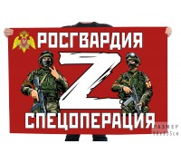 Флаг Росгвардия Z