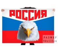 Флаг России с орлом