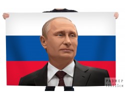 Флаг России с портретом Президента Владимира Путина