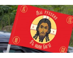 Флаг Русская Хоругвь 