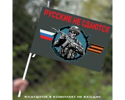 Флаг 