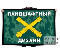 Флаг РВиА 