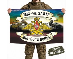 Флаг РВиА 