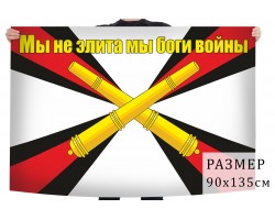 Флаг РВиА 