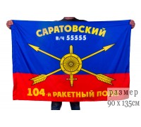 Флаг РВСН 